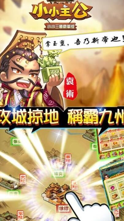 攻城掠地武将卡使用攻略，助你成为游戏大神