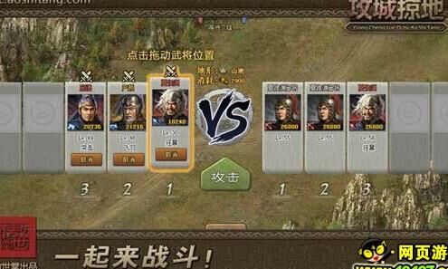 攻城掠地封地改革-封地攻略|封地方法|封地更新