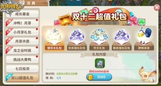 光明勇士腾讯助手：提供全方位的辅助工具