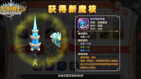 光明勇士闪避魔盒-挑战你的极限反应能力