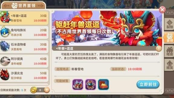 光明勇士恶魔雕像武器揭秘！打造杀戮之剑尽享强大力量！