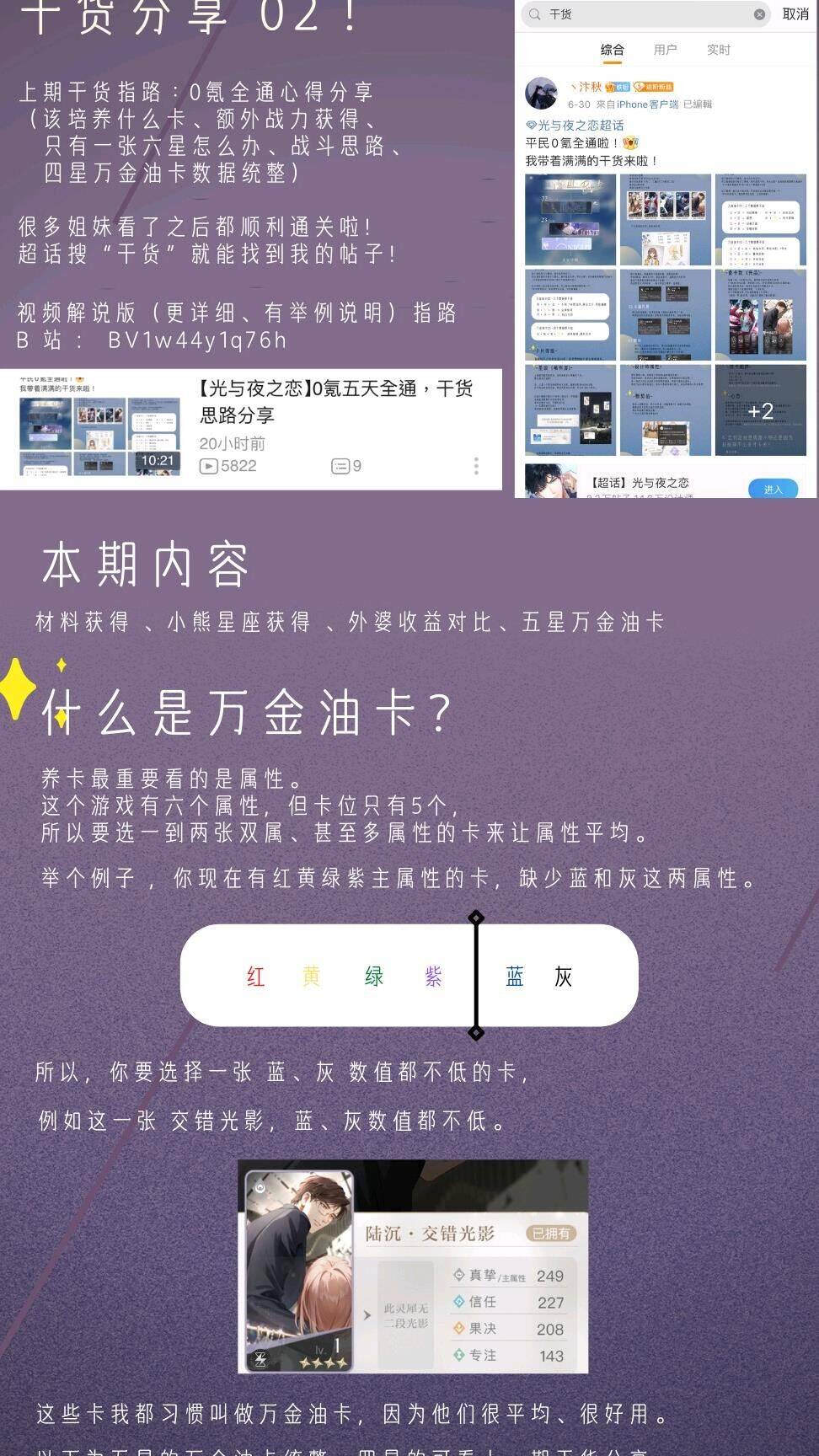 光与夜之恋卡在哪看？全面解析光与夜之恋卡牌系统