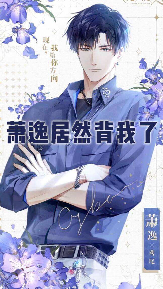 光与夜之恋开服：与精湛画师们的艺术邂逅