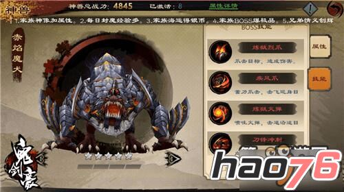 鬼剑豪职业技能大解析——这些技能你一定要知道！