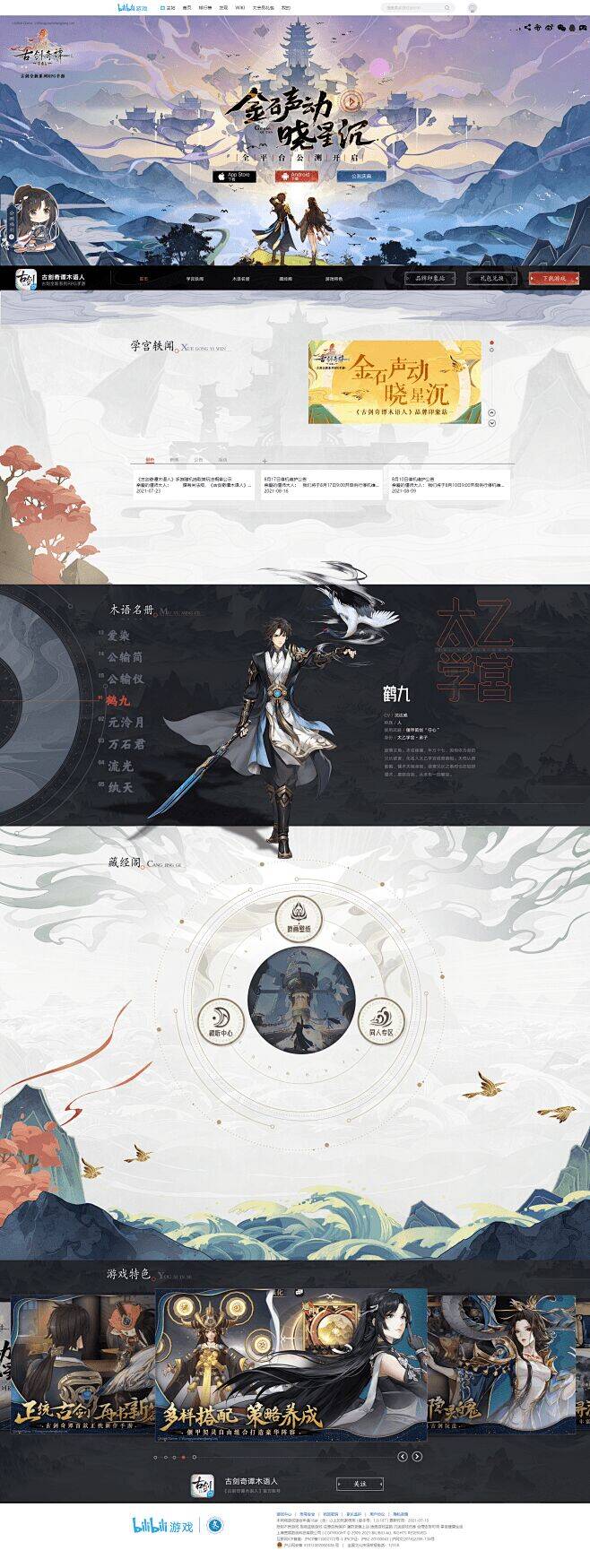 古剑奇谭木语人快速六星攻略，轻松获得高星级装备！