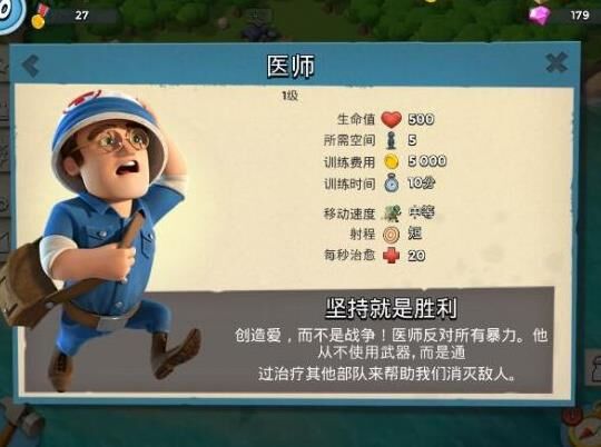 有多少艘登录舰