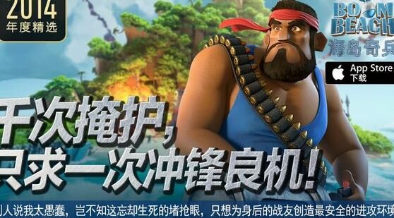  海岛奇兵12级升级所需资源揭秘