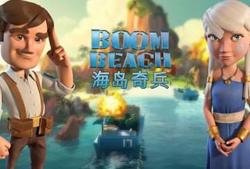 海岛奇兵战争工厂如何通过，胜利无间断！