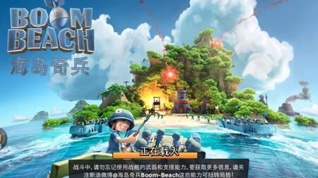 海岛奇兵十大原型-十大坦克|十大武器|十大玩家
