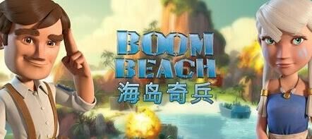 解决海岛奇兵换手机不能登录的问题方法分享