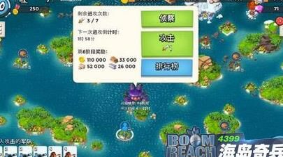 海岛奇兵新手训练-训练400天|训练兵力|训练兵种