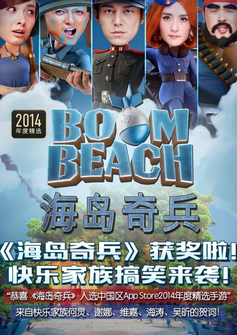 海岛奇兵的主要升级项目及其优势