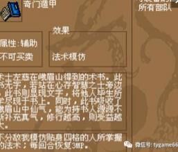 豪华曹魏传麦城救援战攻略-实用技巧揭秘