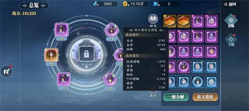 幻世九歌攻略：轩辕帝陵一击必杀技打法分享
