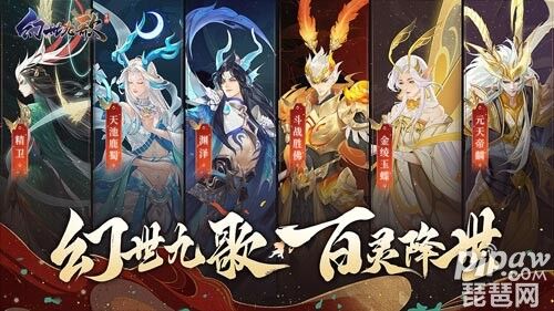 幻世九歌战灵技能介绍，打造最强阵容