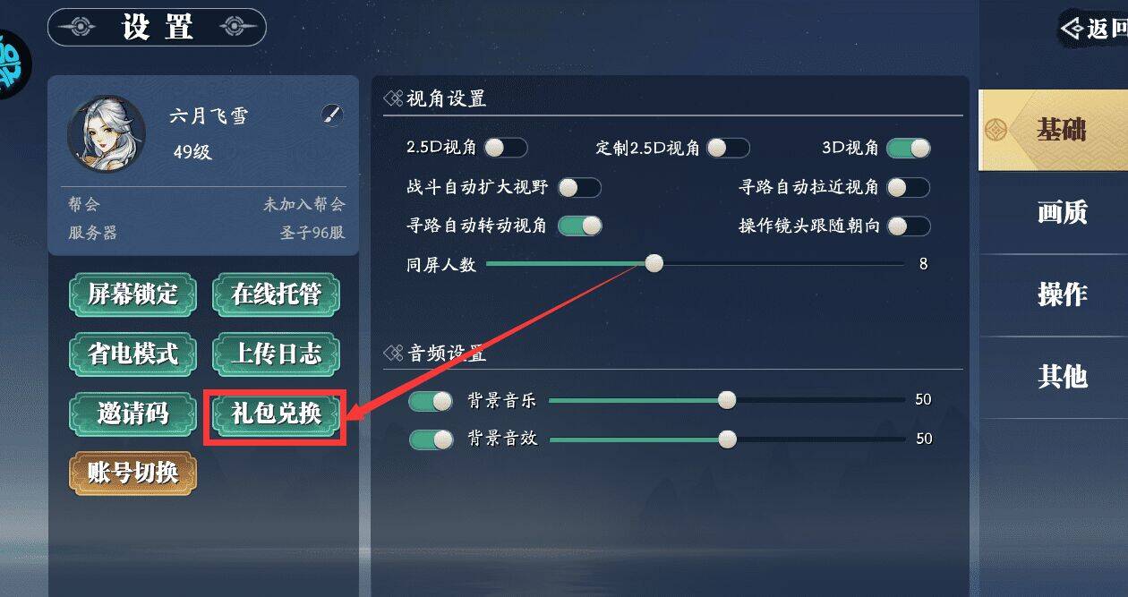 幻世九歌打金版号教程，从入门到精通