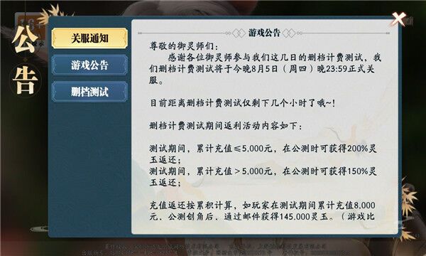 神仙技能搭配攻略