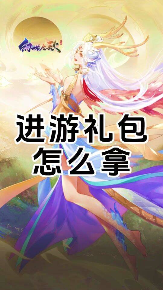 幻灵攻略