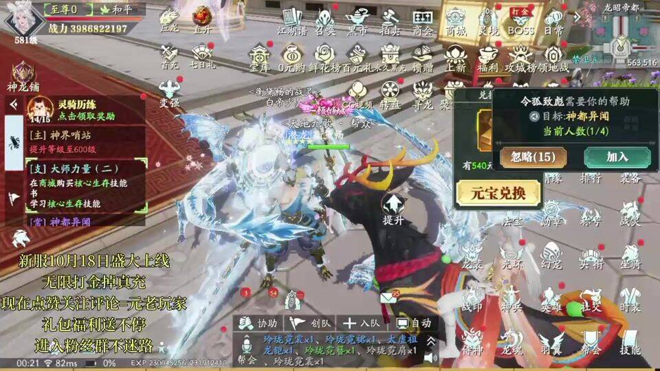 无限充值5.4折