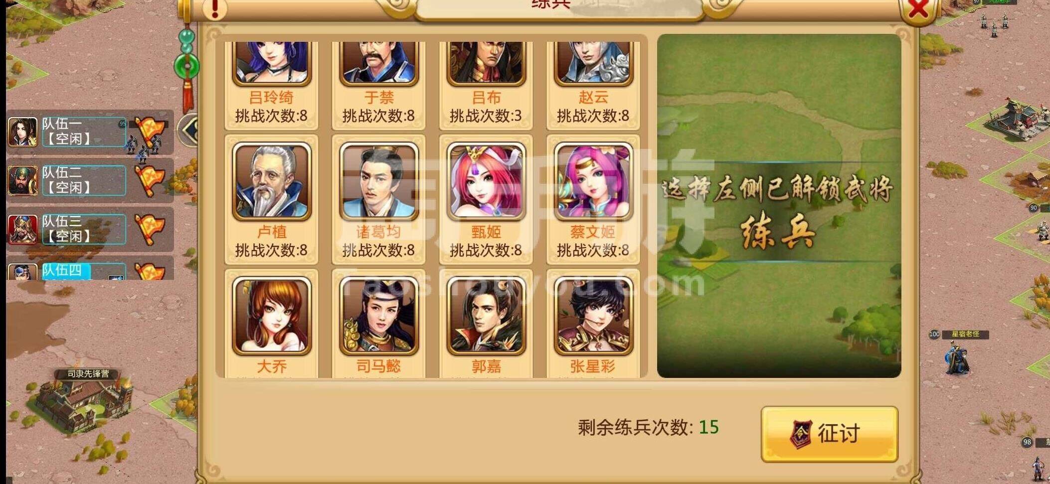 2021年最新版-胡莱三国新手大礼包详解！