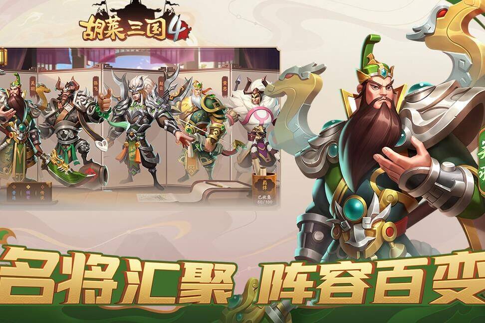 包子活动五星武将