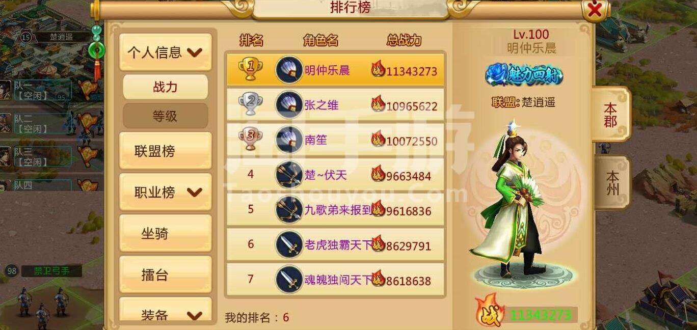 高级征讨令怎么用