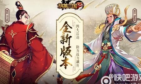 武将怎么变真武将