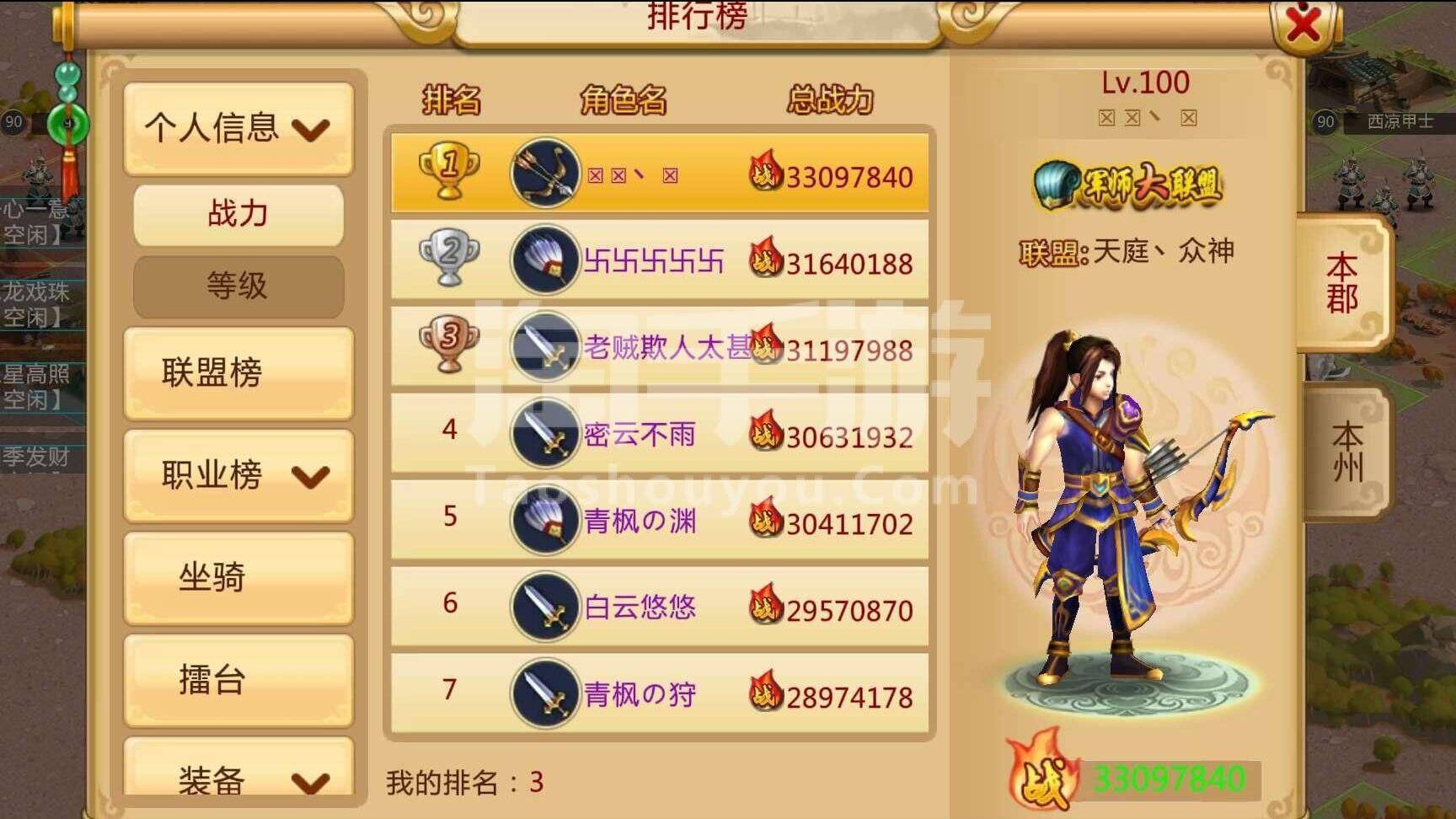 胡莱三国武将升4星技巧，快来了解！