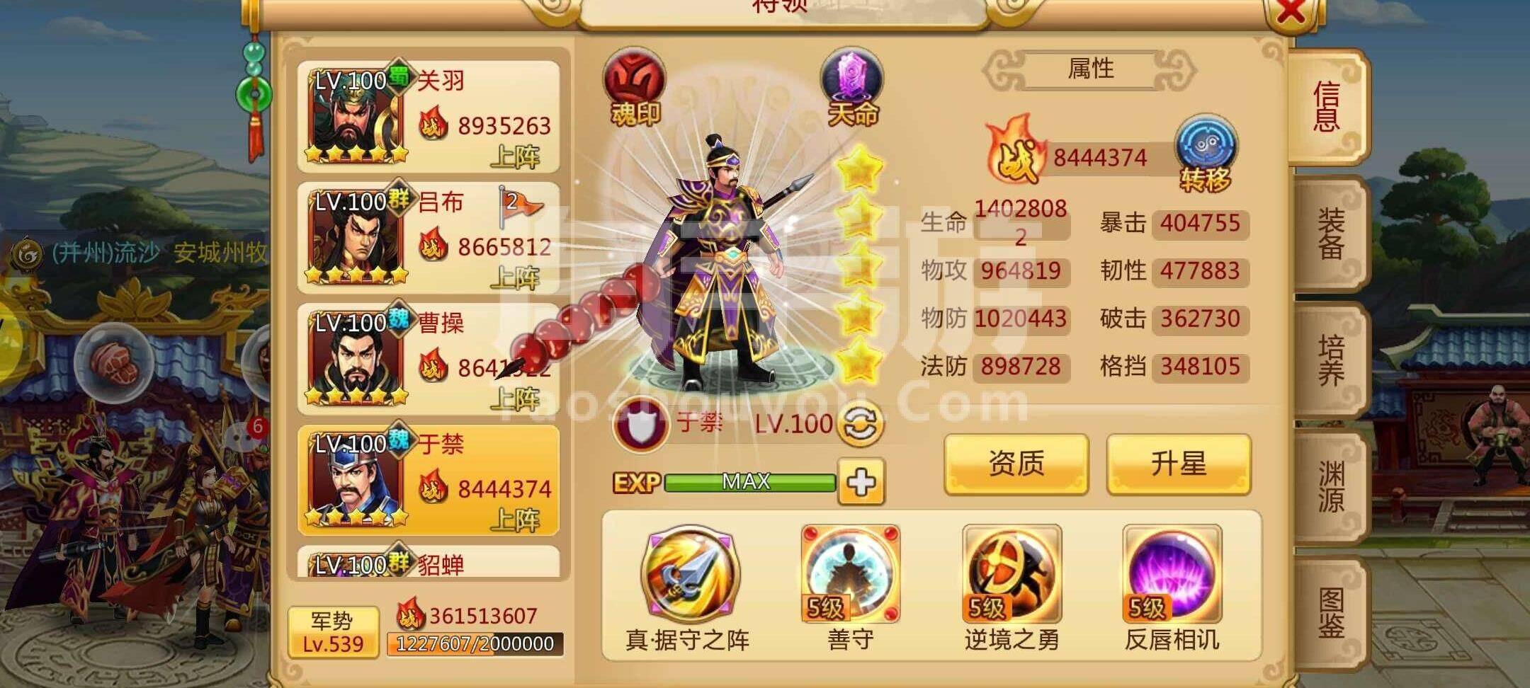 胡莱三国红将几率-红将华佗|红将合成|红将技巧