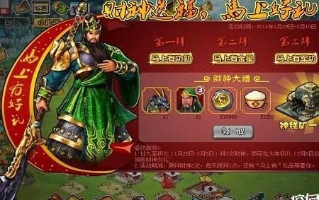 胡莱三国五星养成礼包-解锁超强战力，快速成为霸主！