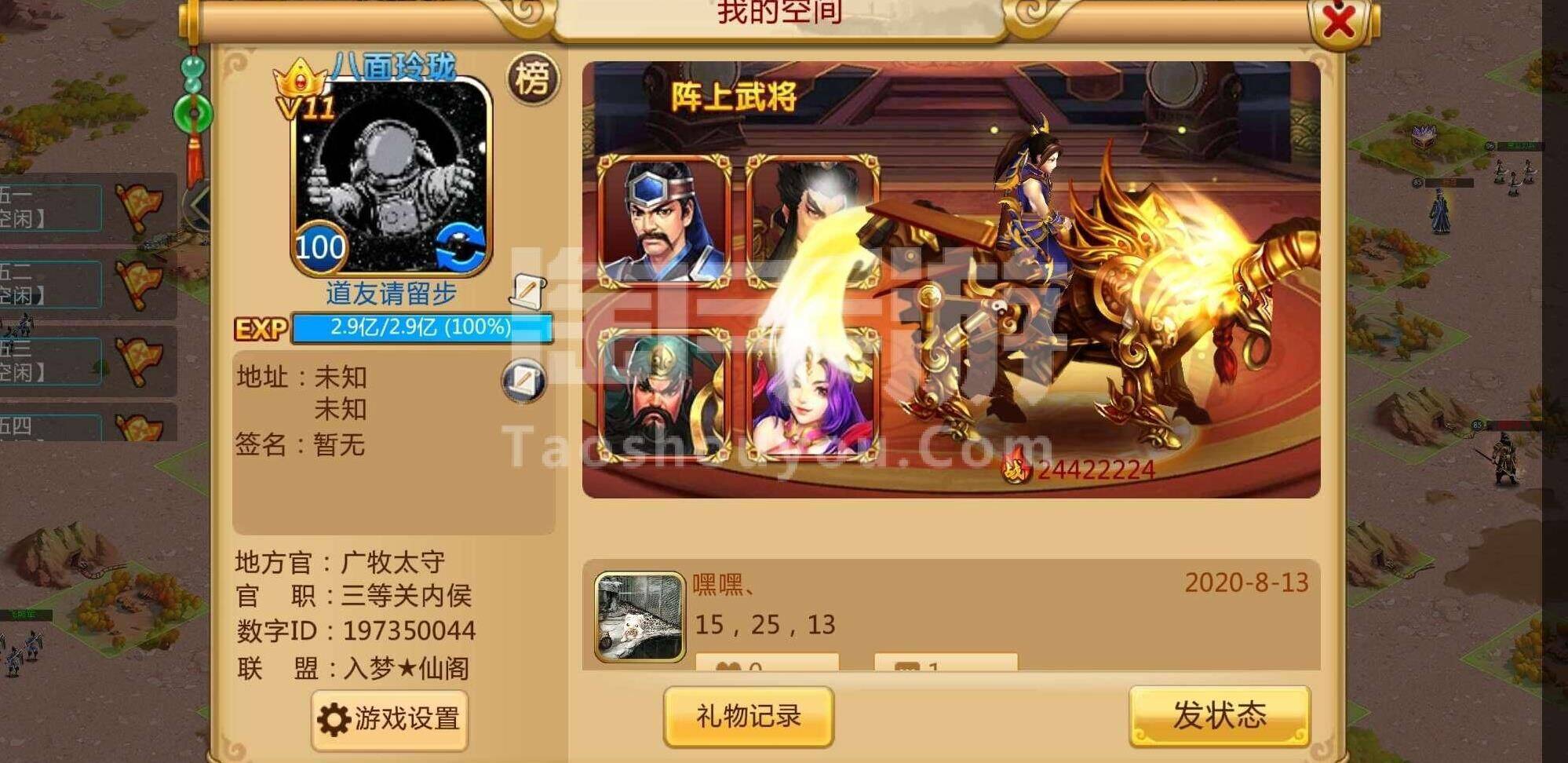 胡莱三国14阶官职-17阶官职|tv版官职|官职17级