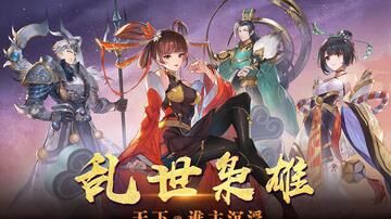 胡莱三国高抽周活动攻略-轻松获取稀有武将！