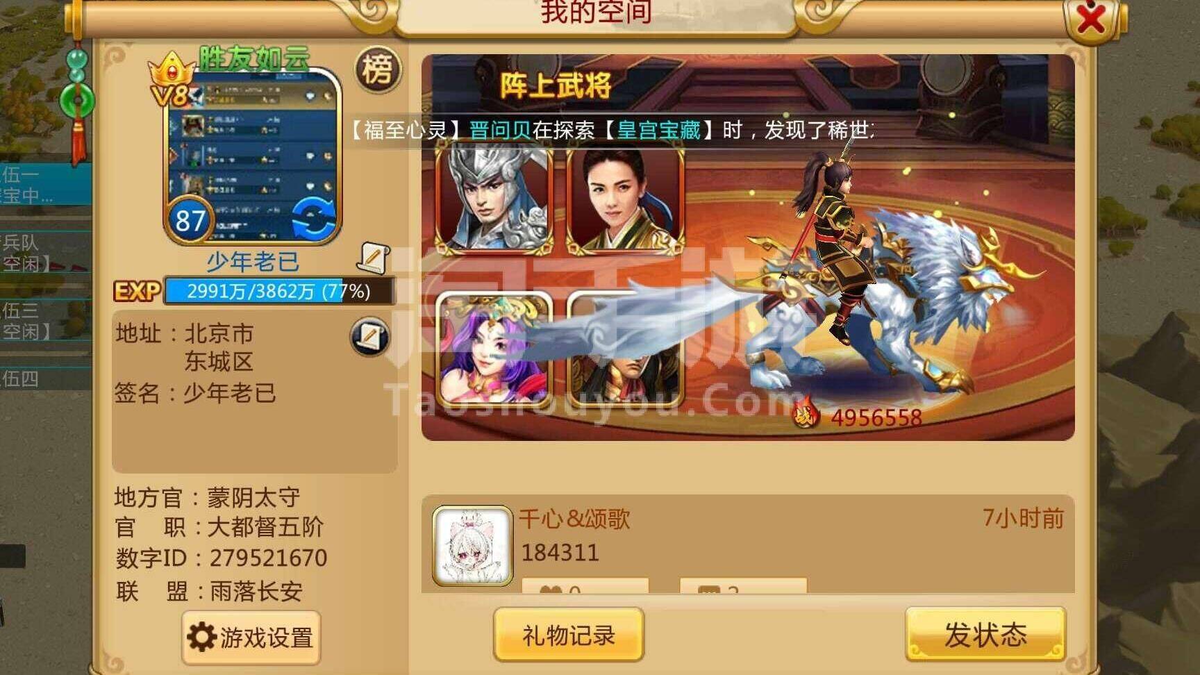 胡莱三国加血阵法-吕布阵法|开启阵法|爬塔阵法