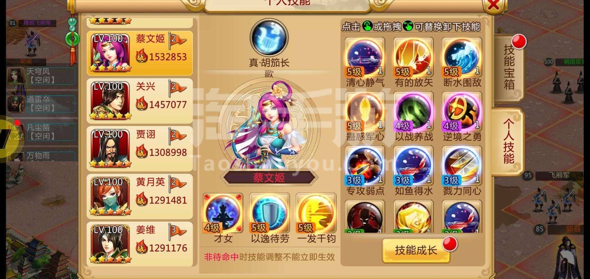 徐晃解锁什么阵法