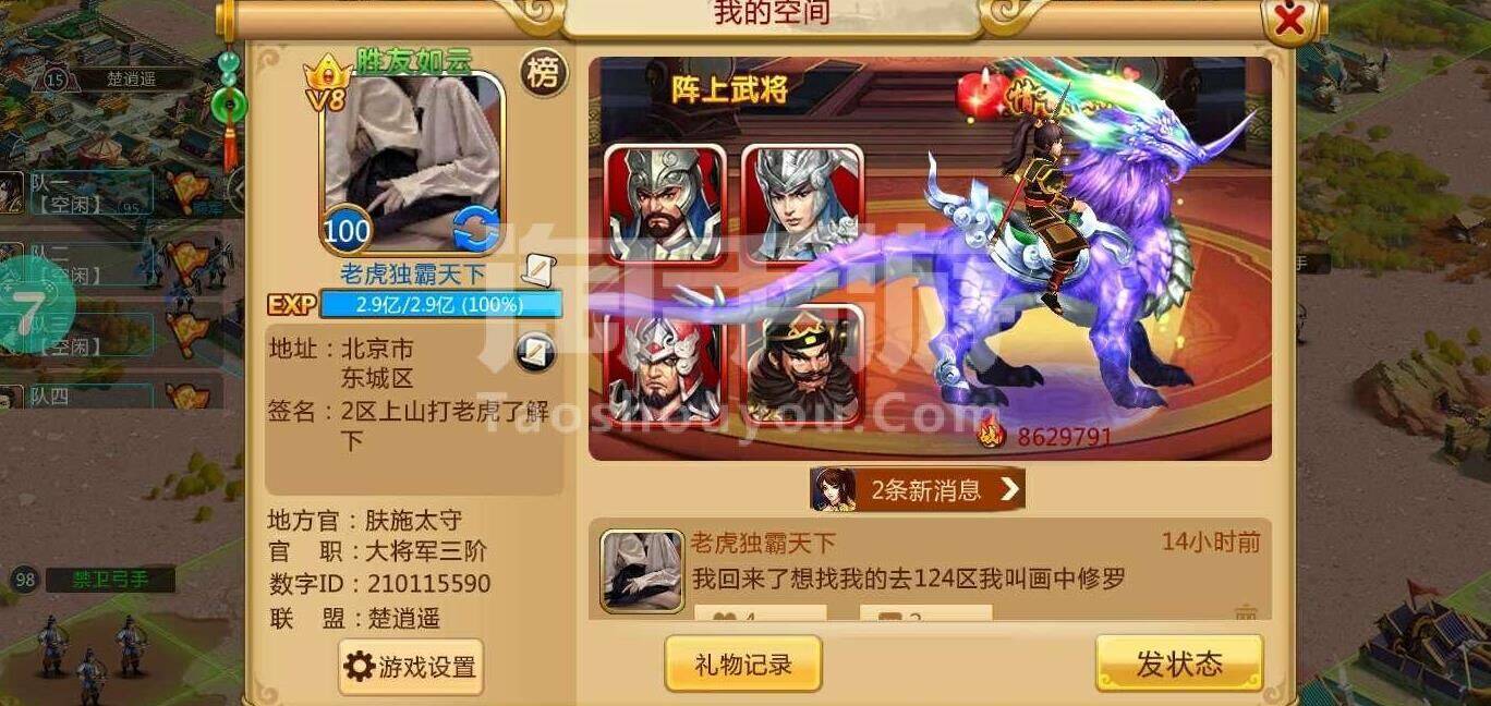 胡莱三国南蛮兵活动：嗜血侵略，战力暴涨pk无敌！