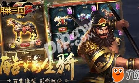 胡莱三国武将晋升详解，升级攻略大揭秘！