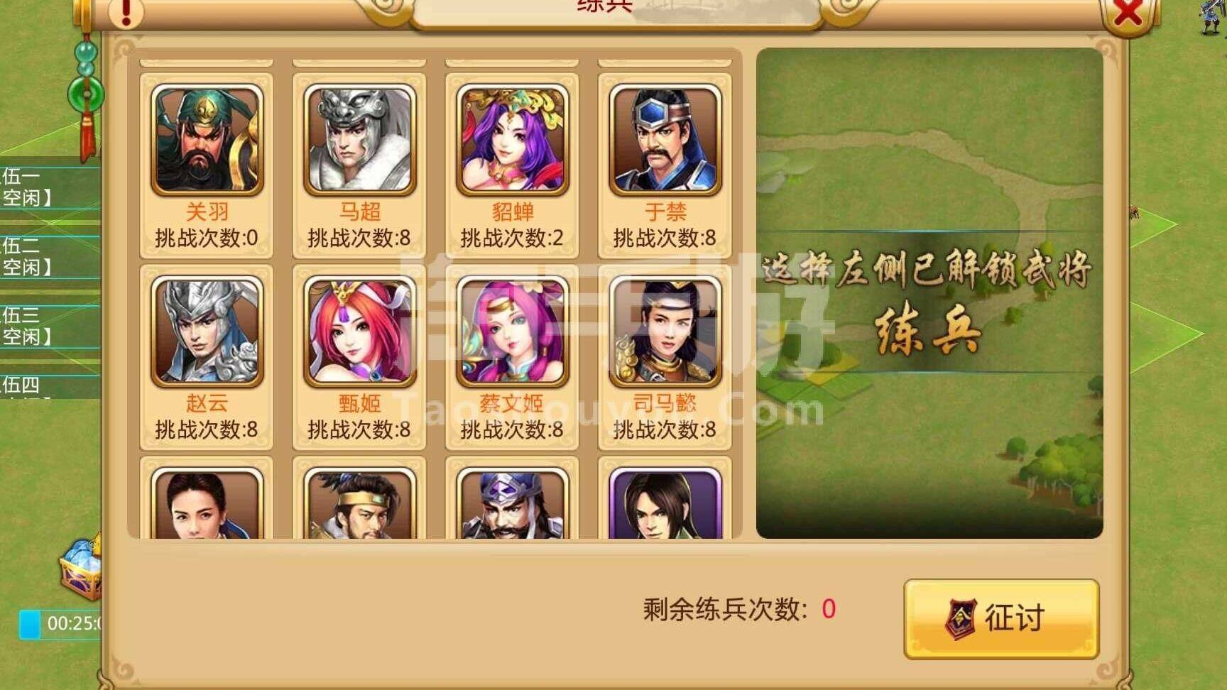 胡莱三国值得养橙武-值得养武将|值得升橙色|值得培养将