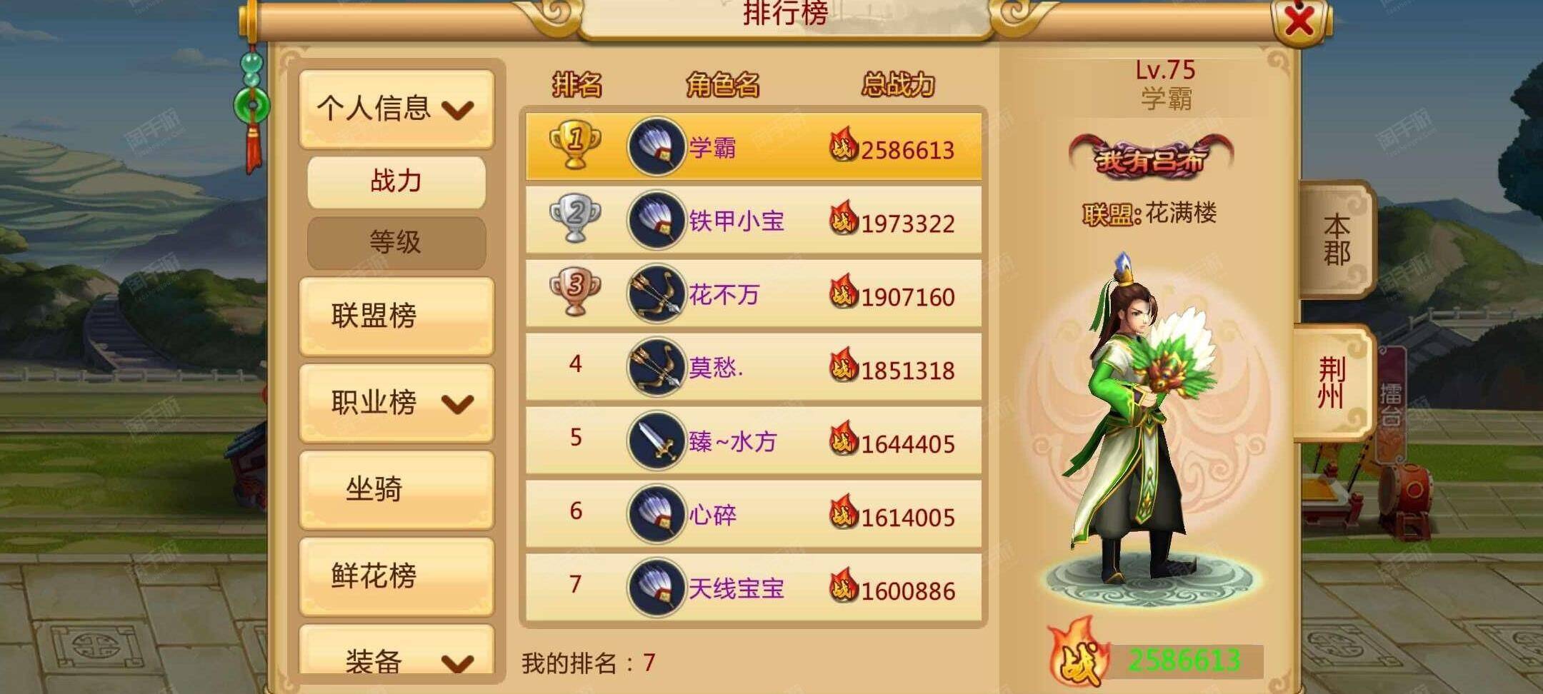 贾诩用什么阵法