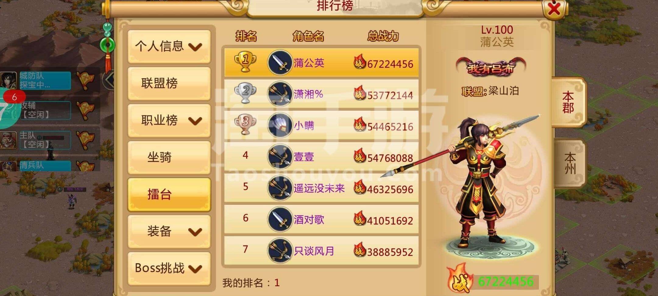 胡莱三国中的冲锋陷阵活动——带你征战英勇传奇