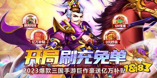 魂斗三国拜访武将攻略：武将位置详解！