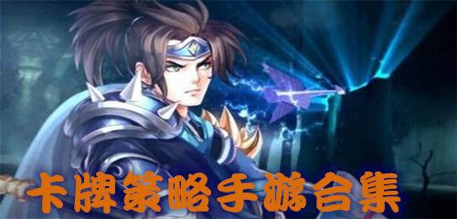 魂斗三国神兵如何装备武将，最全攻略！