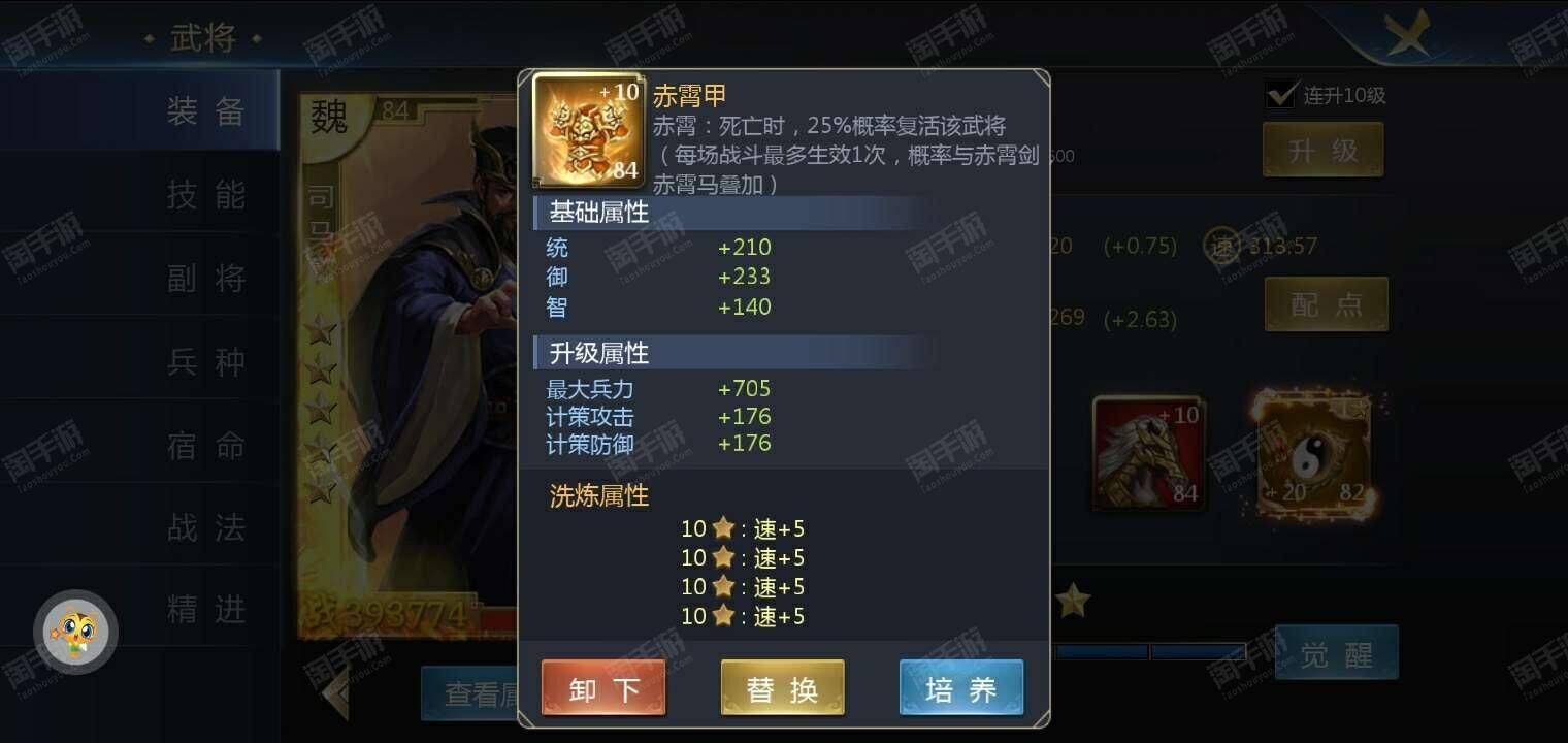 魂斗三国武将转换阵营攻略，了解玩法大全！