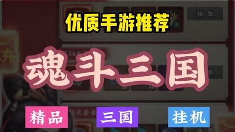 魂斗三国战功有什么用？了解购买皮肤、换取道具等详细信息！