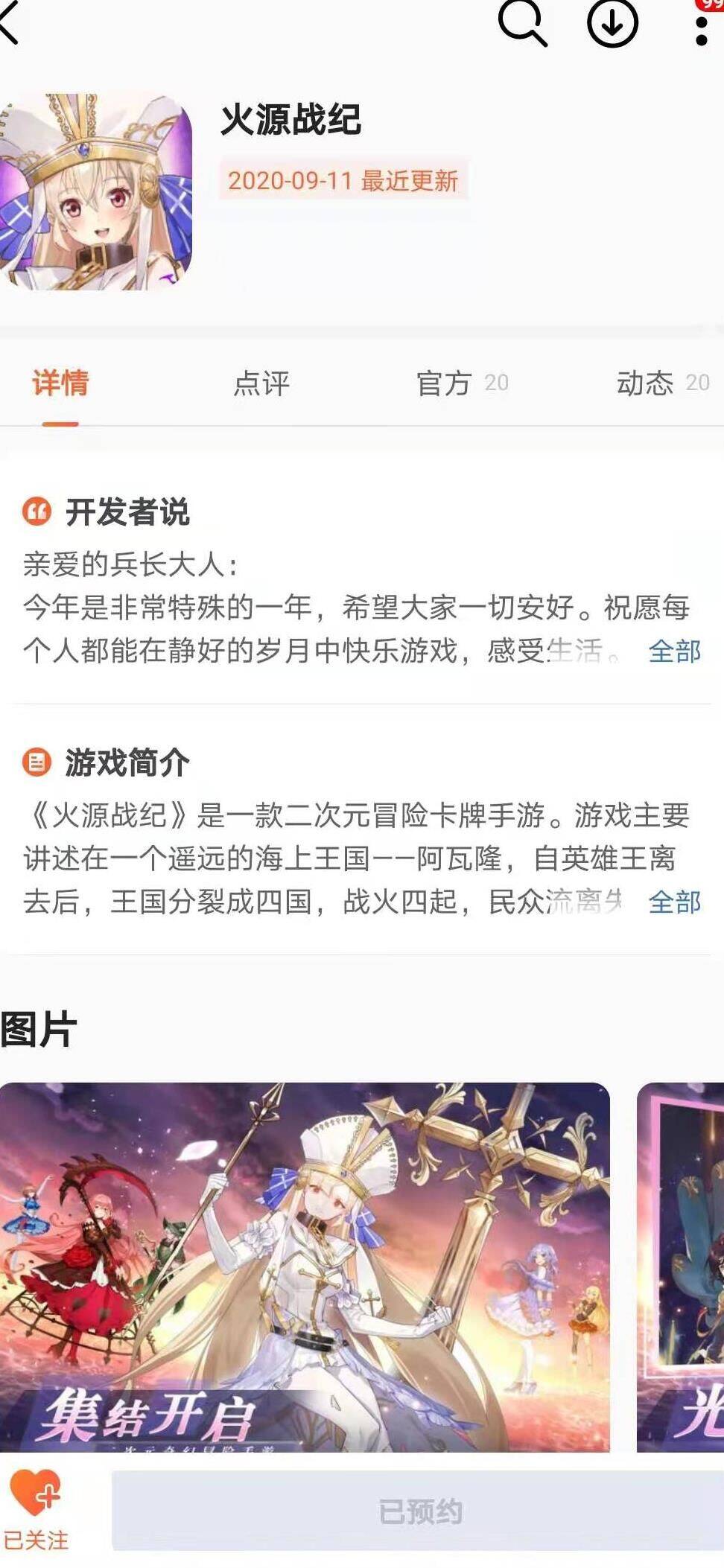 如何在火源战纪中快速招募吕布，成为一方霸主？