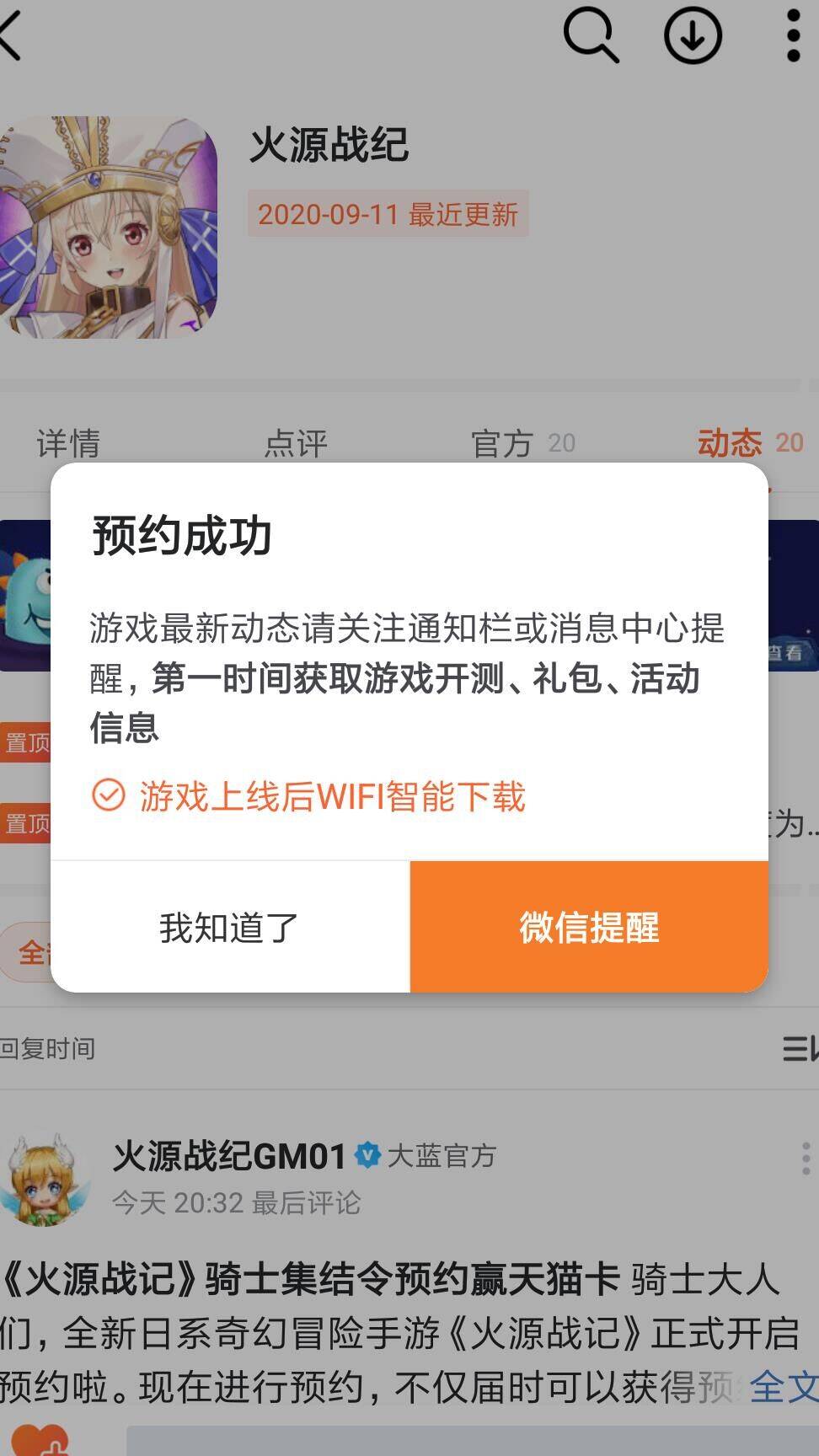 火源战纪前期是否需要开箱子？解析与建议