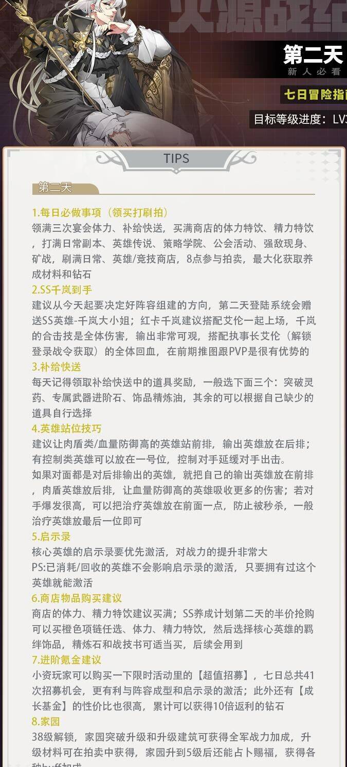 火源战纪战技回收攻略！细致解析助你轻松升级