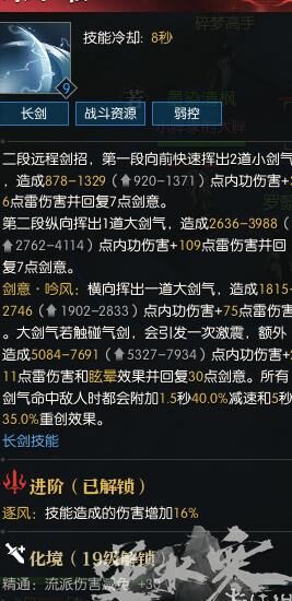 剑心吟5星赞助，带你领略无尽的剑心世界盛宴！