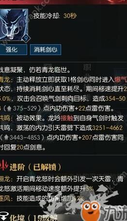 到299级以后怎么升级