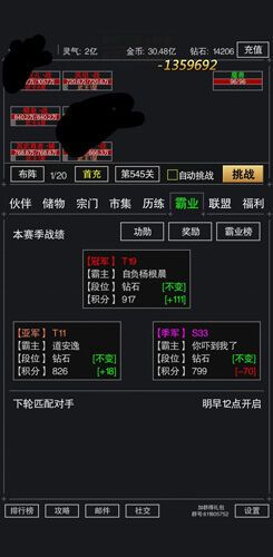 剑雨九天无双侠客，挑战最高荣誉！