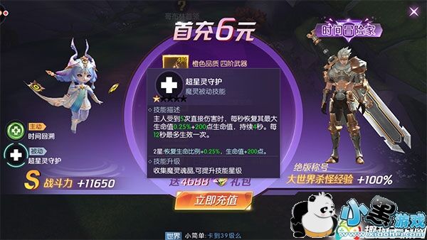 打造一个强大的角色——剑与轮回魔灵法典攻略